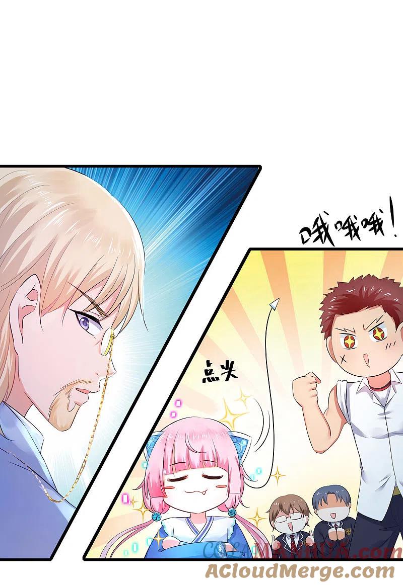 无敌学霸系统 第21话 对美女也不手软 第19页