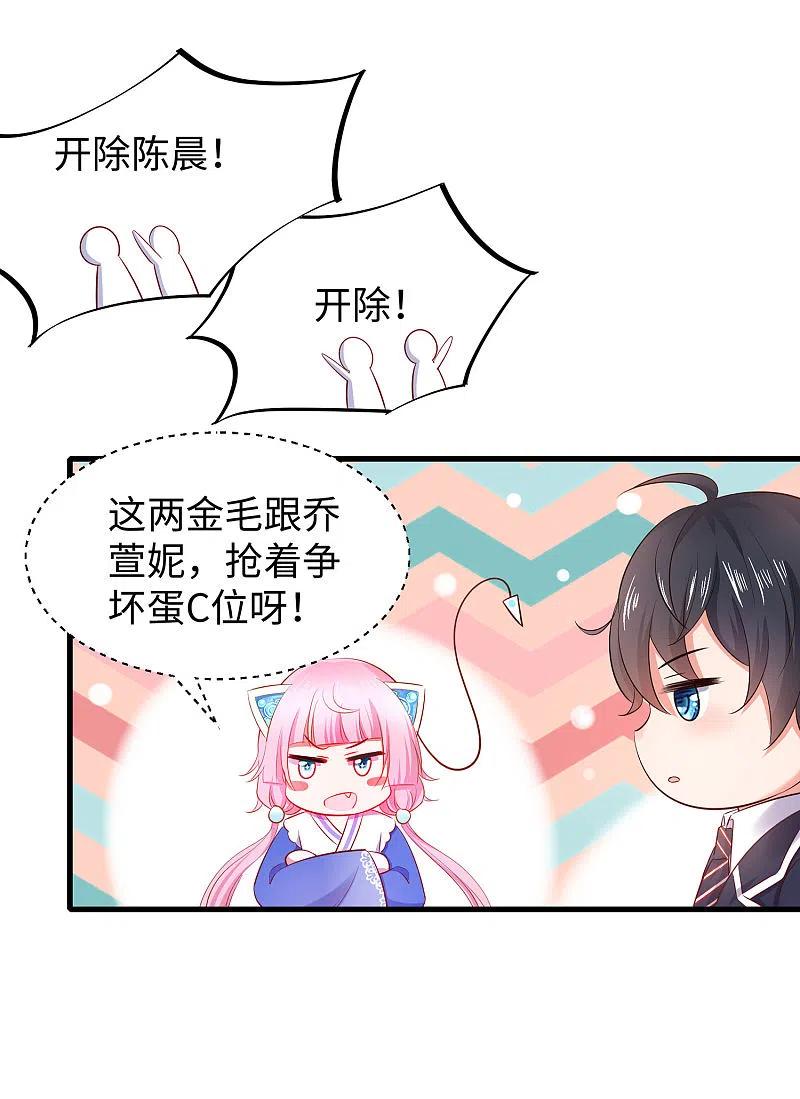 无敌学霸系统 第21话 对美女也不手软 第10页