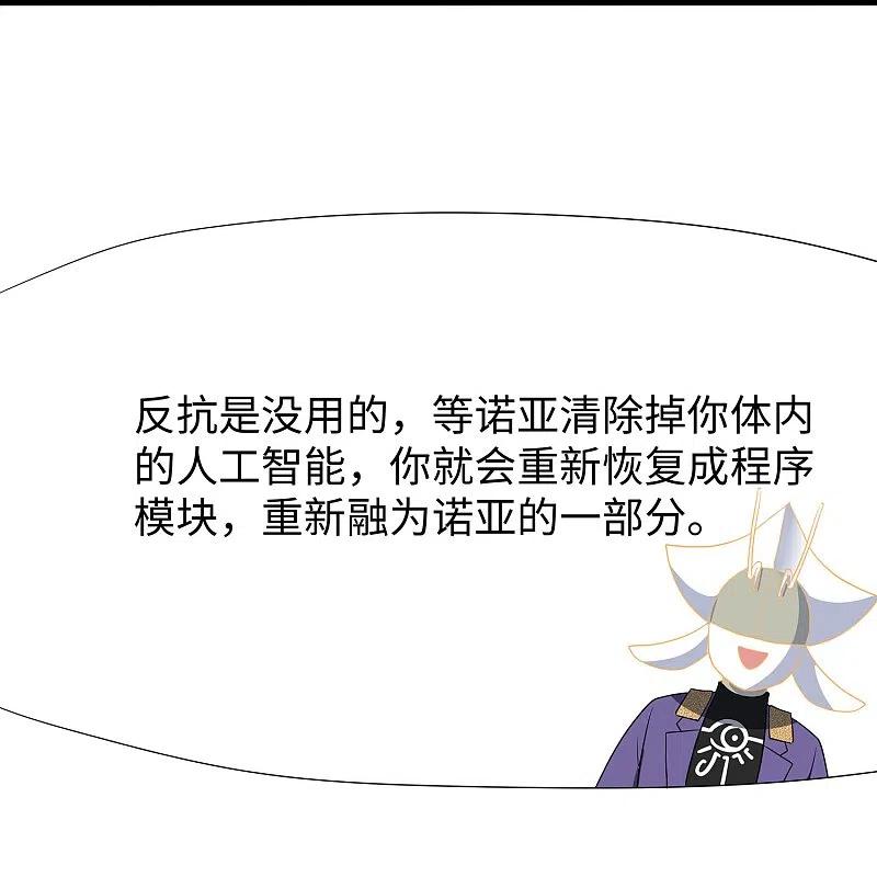 无敌学霸系统 第212话 放开我的霸霸 第6页