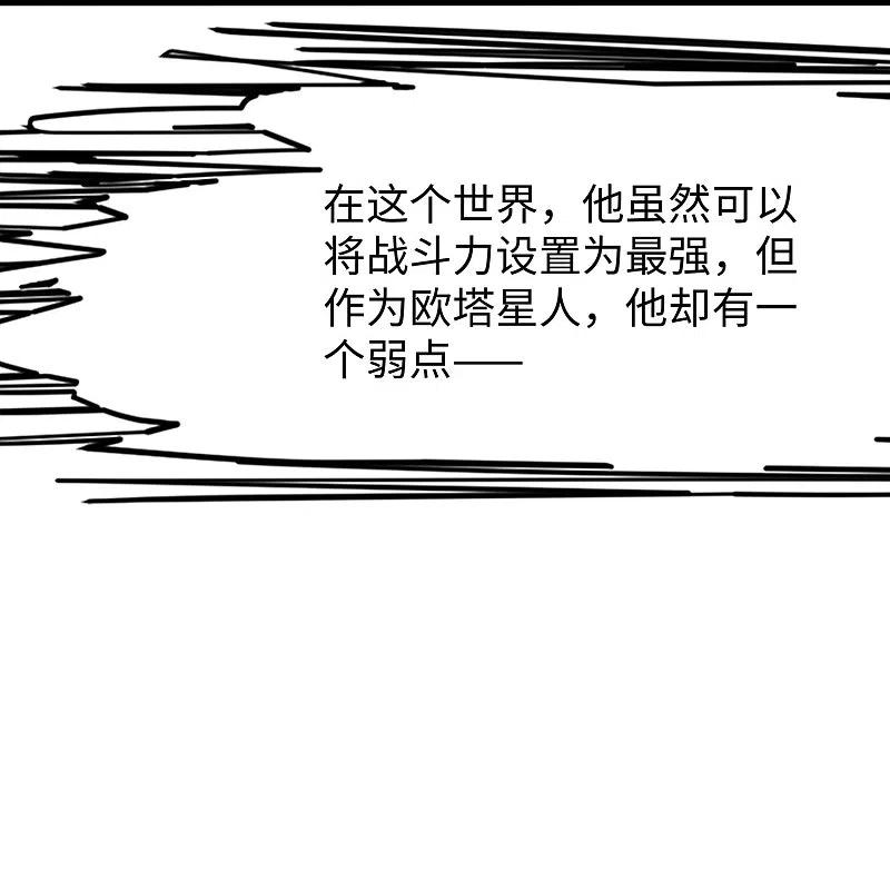 无敌学霸系统 第212话 放开我的霸霸 第28页