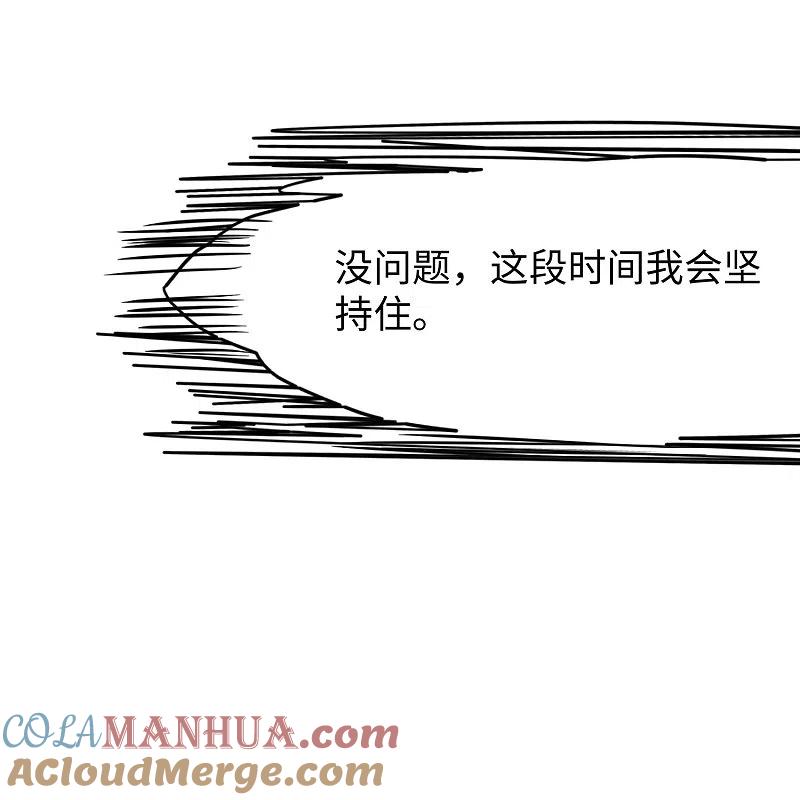 无敌学霸系统 第212话 放开我的霸霸 第33页