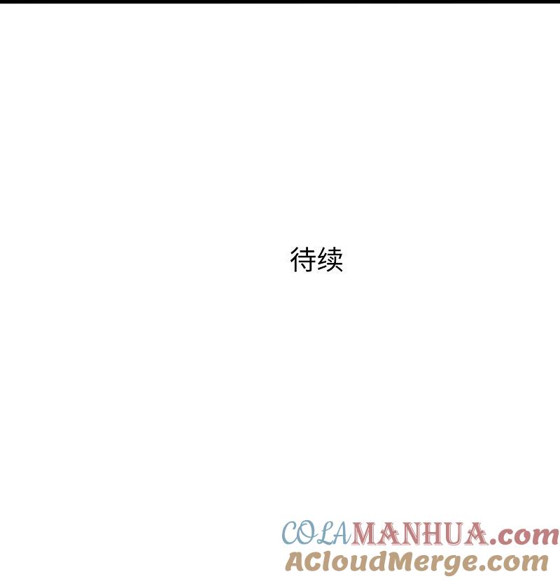 无敌学霸系统 第212话 放开我的霸霸 第35页