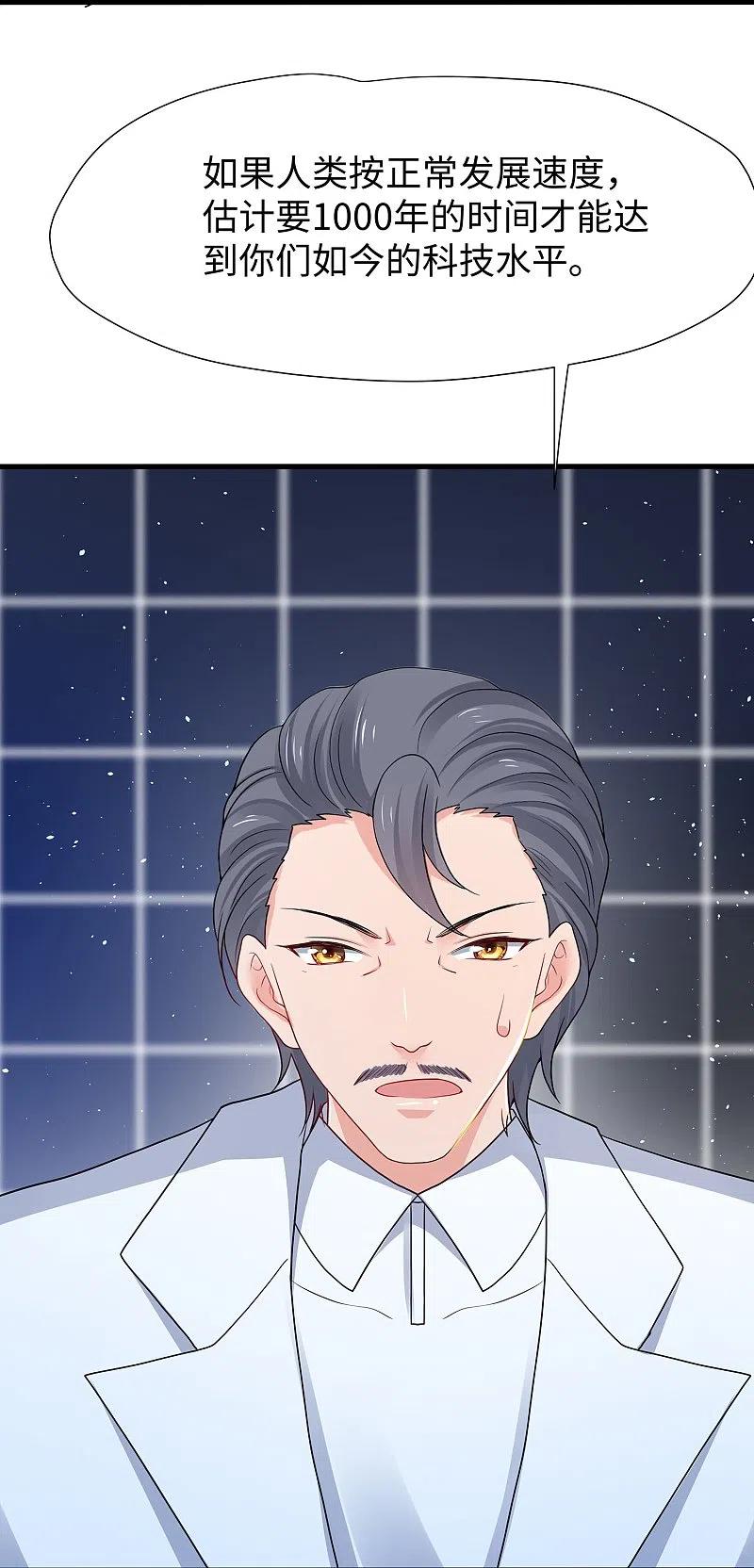 无敌学霸系统 第212话 放开我的霸霸 第12页