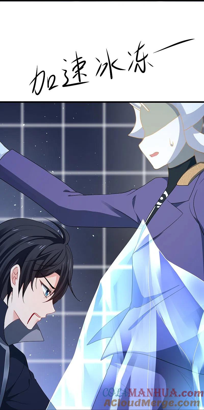 无敌学霸系统 第213话 夏日老冰棍！ 第17页