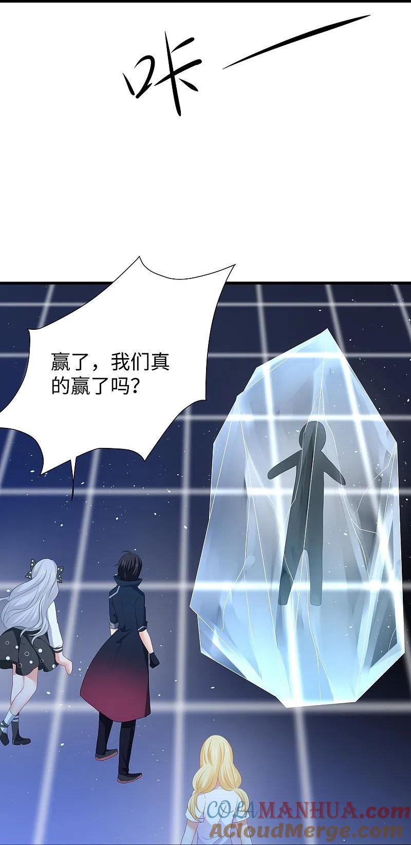 无敌学霸系统 第213话 夏日老冰棍！ 第19页