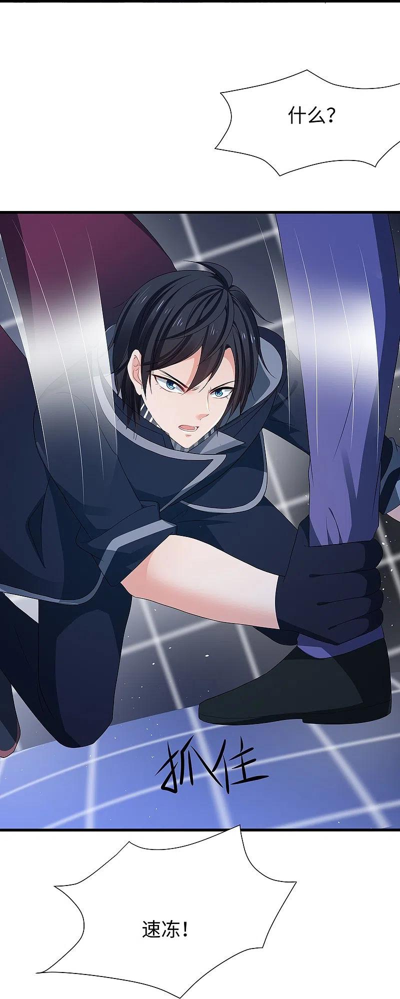 无敌学霸系统 第213话 夏日老冰棍！ 第14页