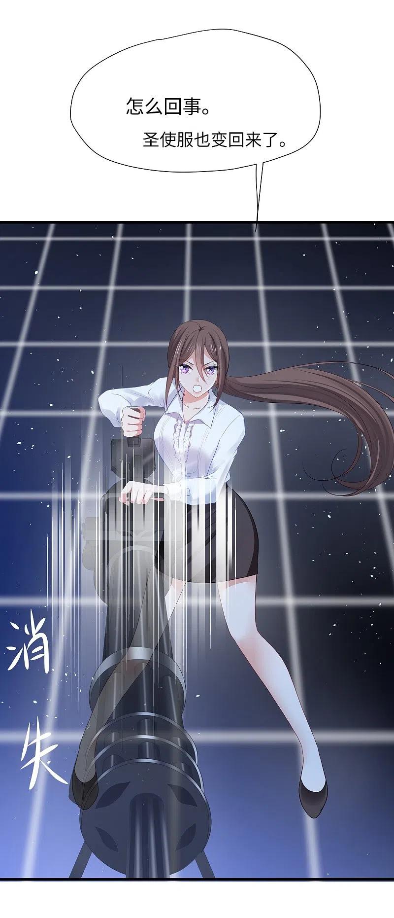 无敌学霸系统 第213话 夏日老冰棍！ 第2页