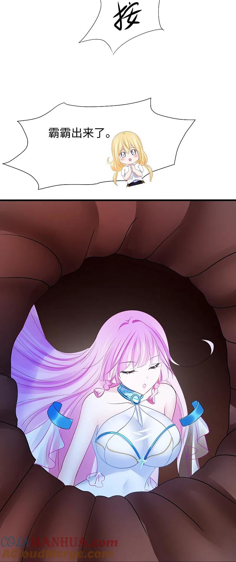 无敌学霸系统 第213话 夏日老冰棍！ 第29页