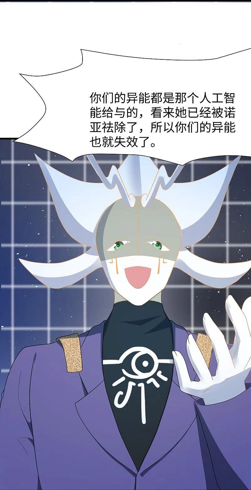 无敌学霸系统 第213话 夏日老冰棍！ 第6页