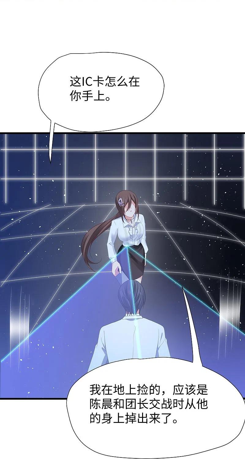 无敌学霸系统 第213话 夏日老冰棍！ 第26页