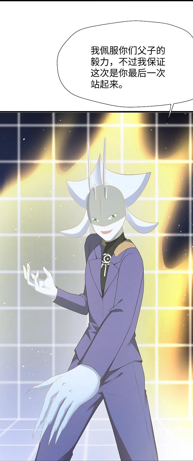 无敌学霸系统 第213话 夏日老冰棍！ 第12页