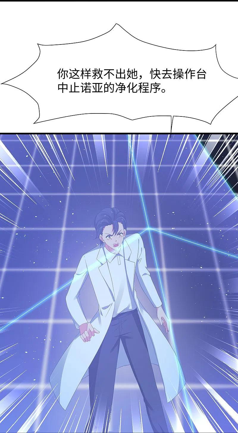 无敌学霸系统 第213话 夏日老冰棍！ 第22页