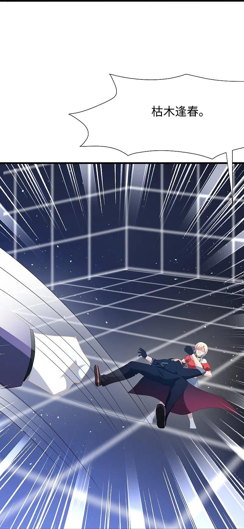 无敌学霸系统 第213话 夏日老冰棍！ 第4页