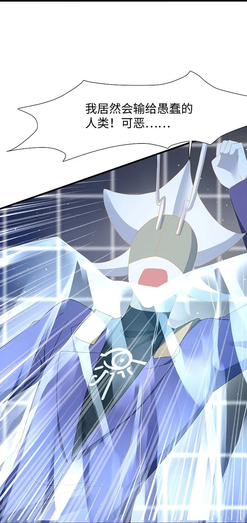 无敌学霸系统 第213话 夏日老冰棍！ 第18页