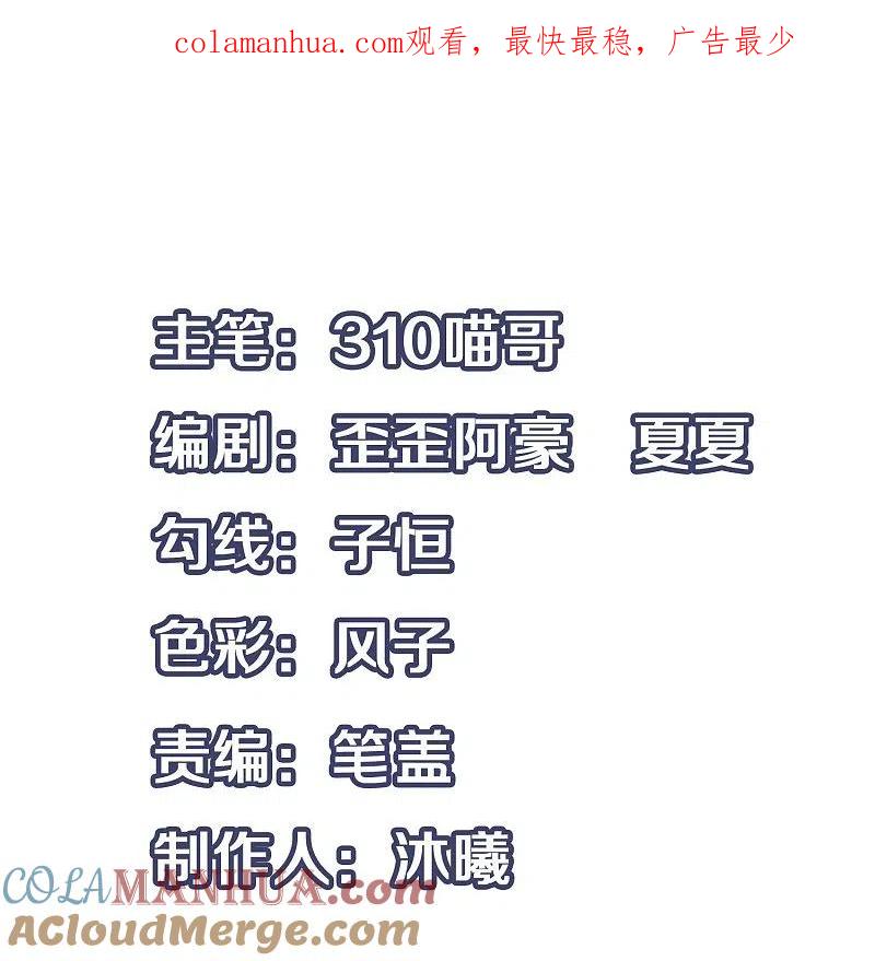 无敌学霸系统 第214话 植物人帅哥，让我来 第1页