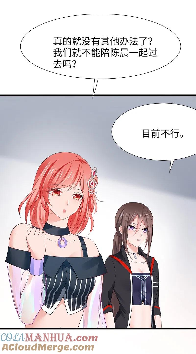 无敌学霸系统 第214话 植物人帅哥，让我来 第4页