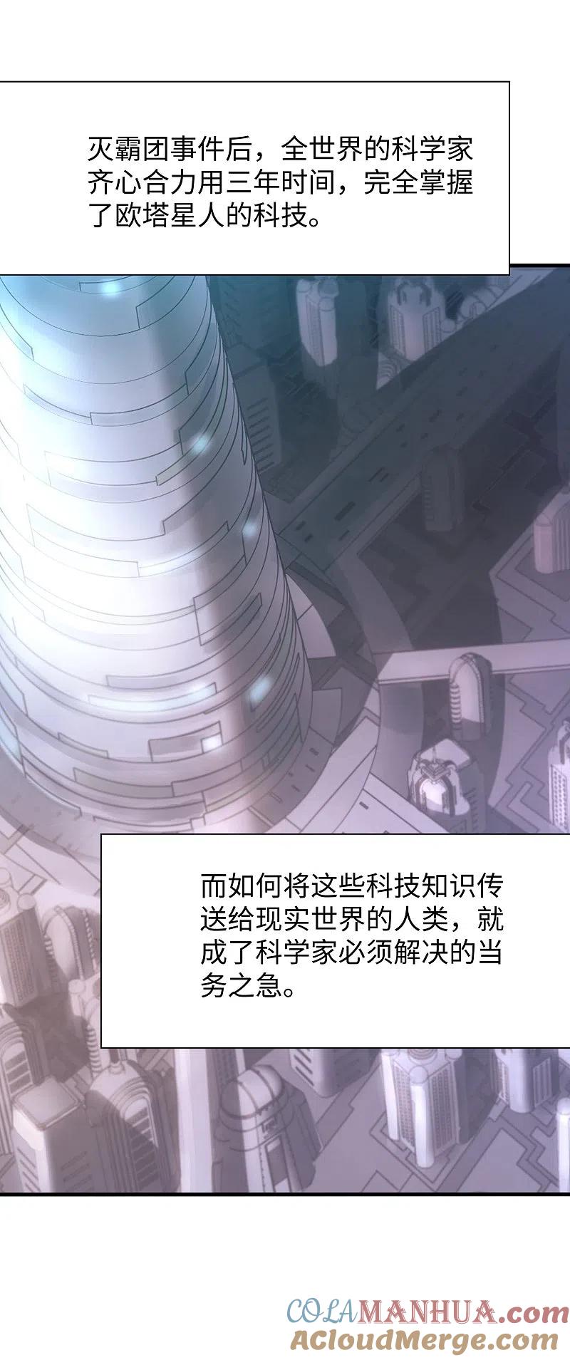 无敌学霸系统 第214话 植物人帅哥，让我来 第2页