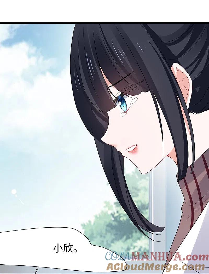 无敌学霸系统 第214话 植物人帅哥，让我来 第26页