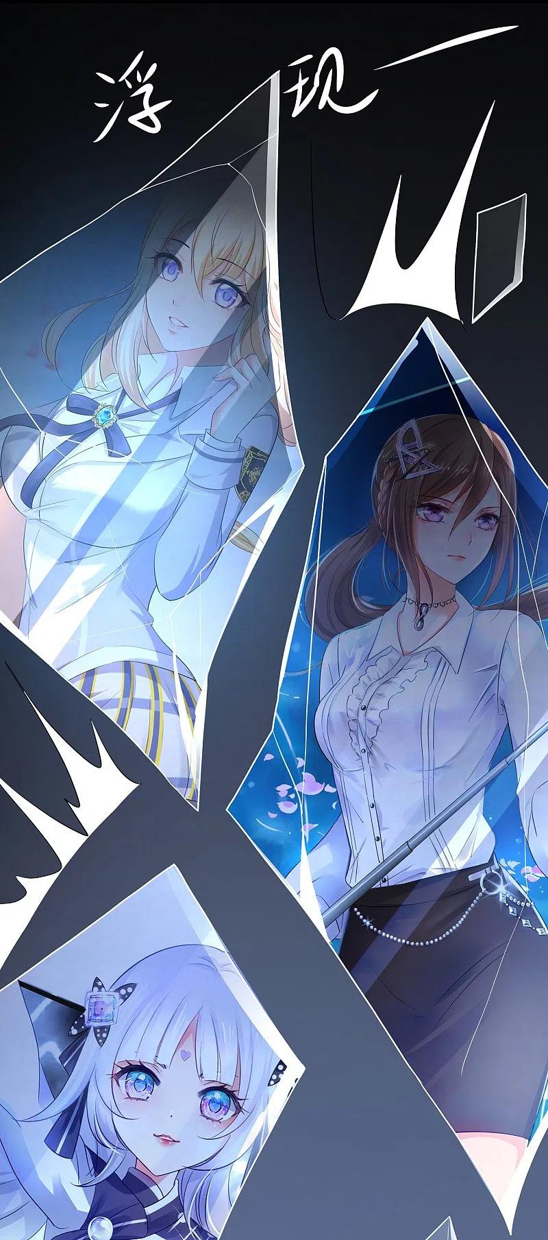 无敌学霸系统 第214话 植物人帅哥，让我来 第35页