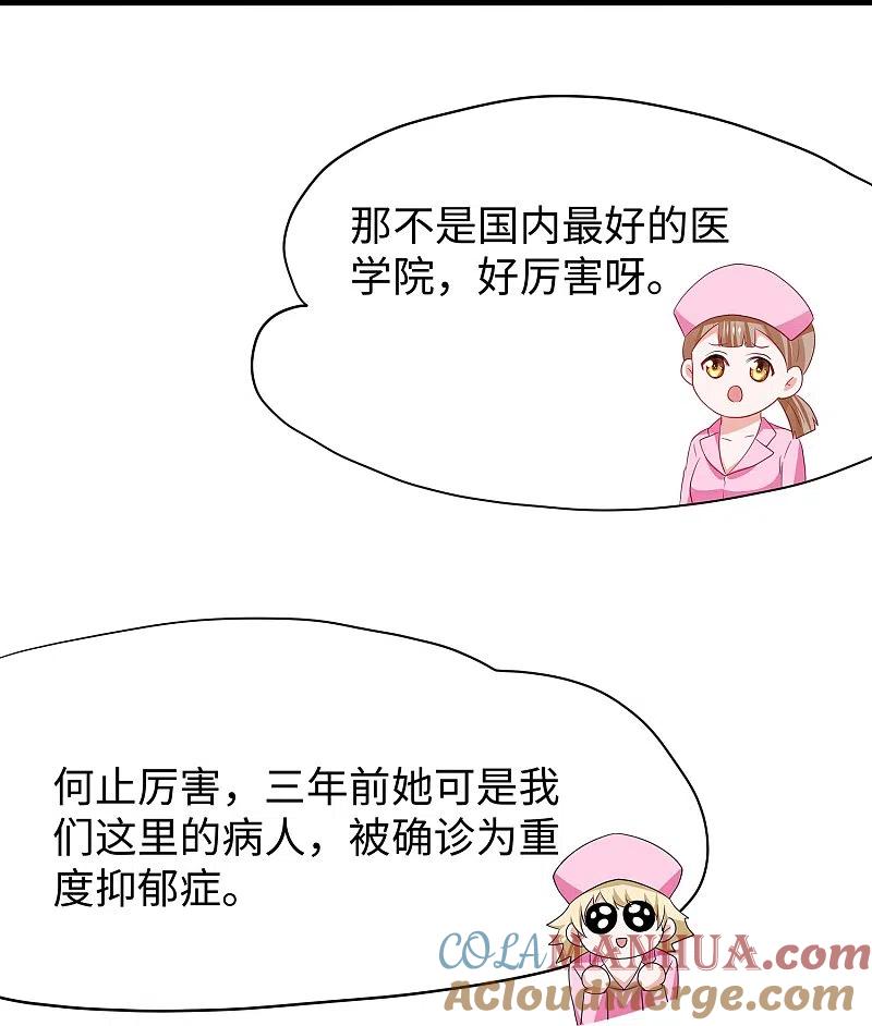 无敌学霸系统 第214话 植物人帅哥，让我来 第22页