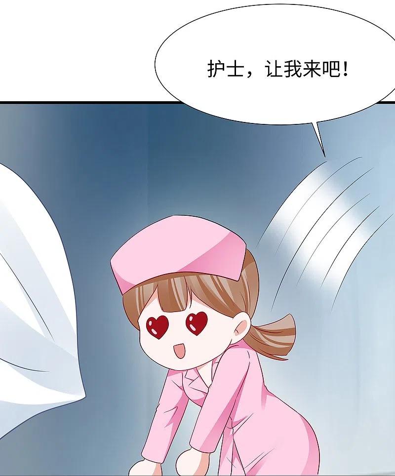 无敌学霸系统 第214话 植物人帅哥，让我来 第17页