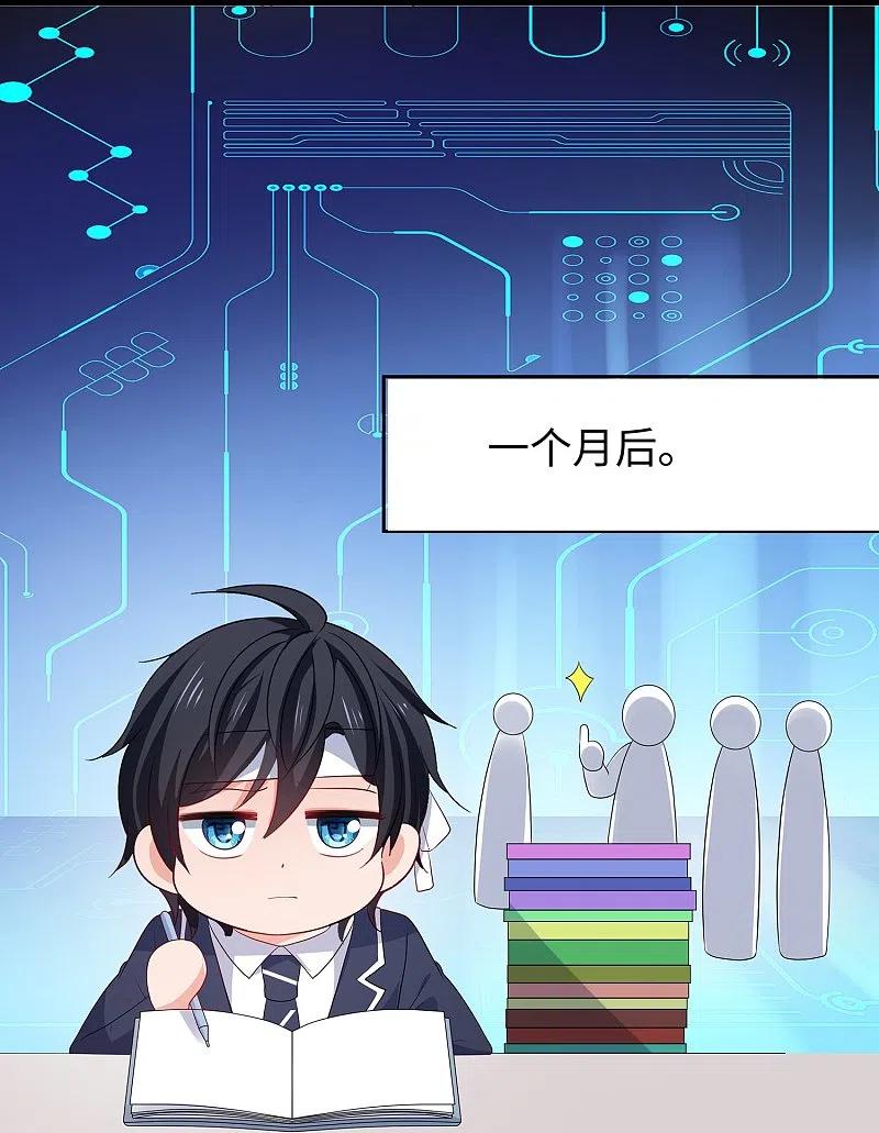 无敌学霸系统 第215话 我的估分是750 第30页