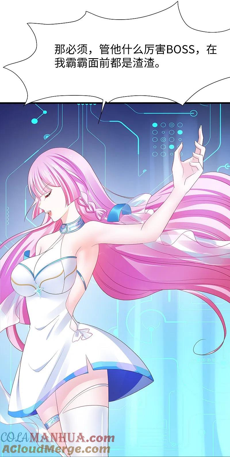 无敌学霸系统 第215话 我的估分是750 第29页