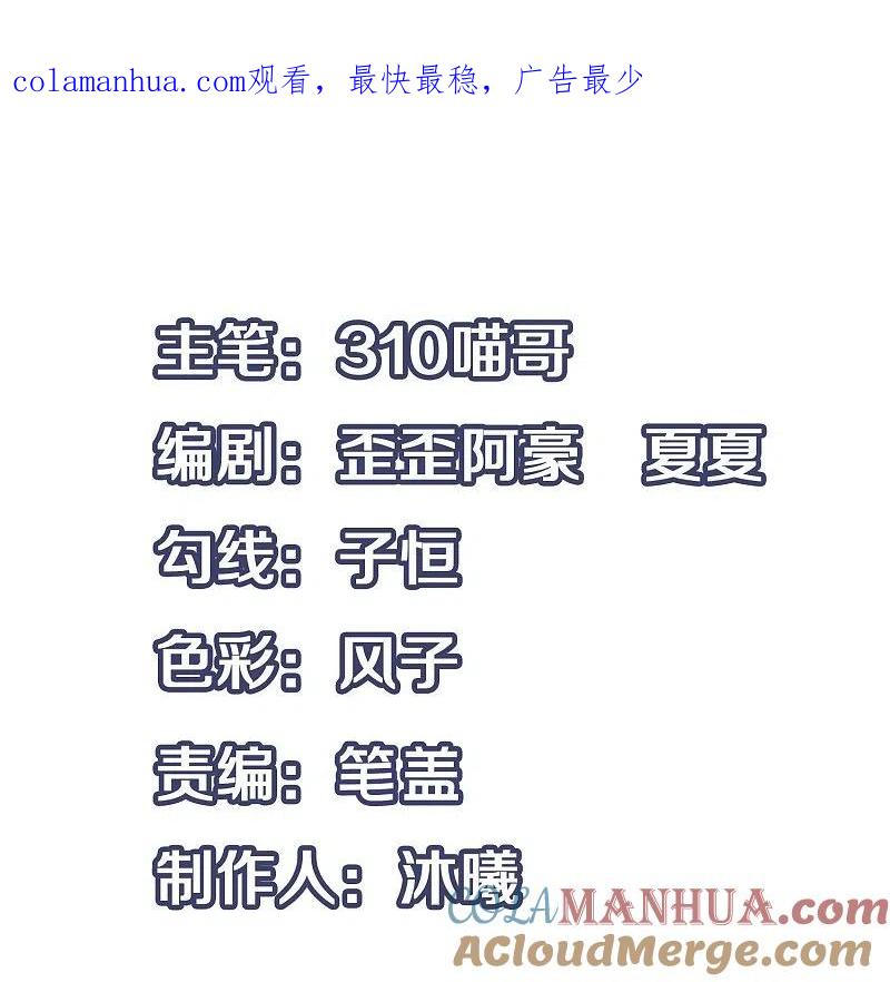 无敌学霸系统 第215话 我的估分是750 第1页