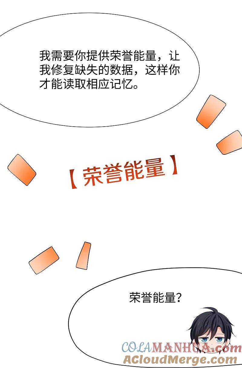 无敌学霸系统 第215话 我的估分是750 第7页