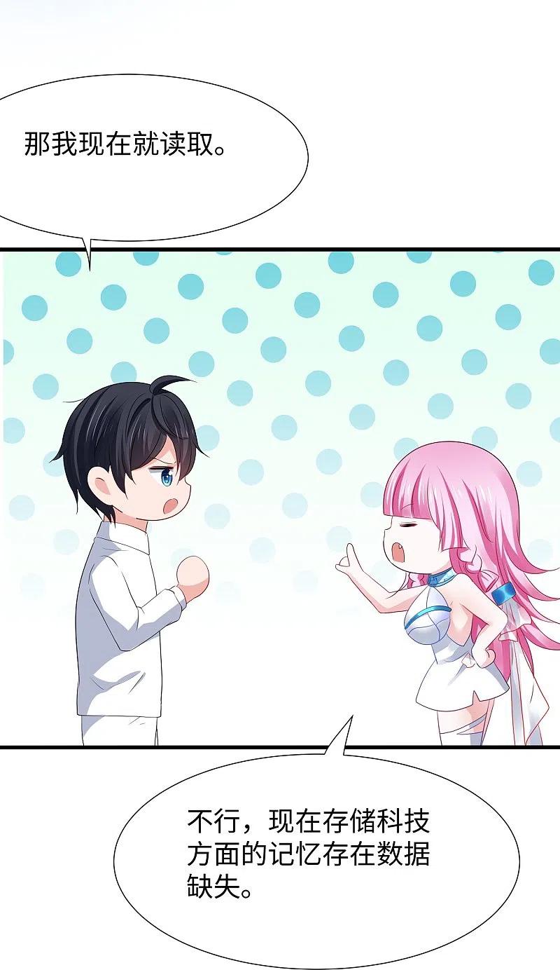无敌学霸系统 第215话 我的估分是750 第6页