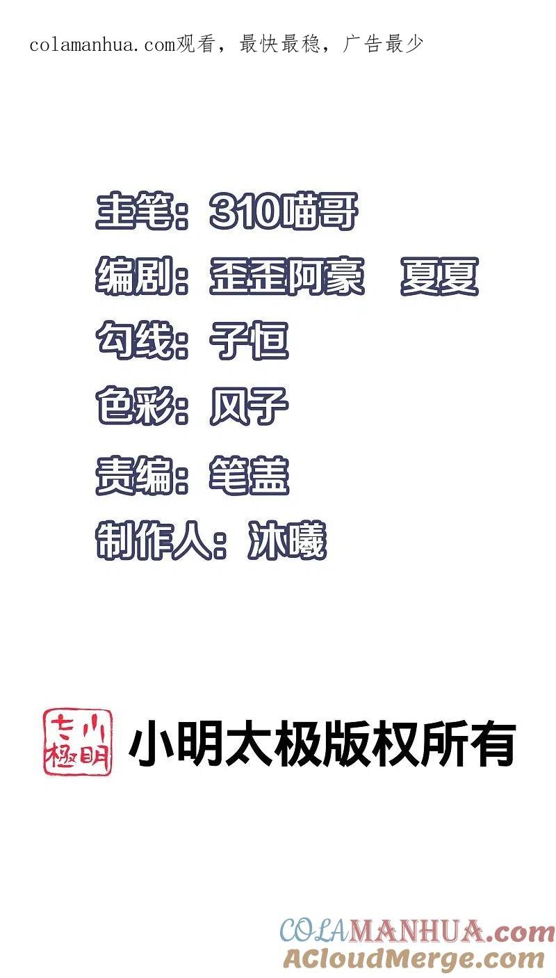 无敌学霸系统 第216话 全靠校长您英明领导 第1页