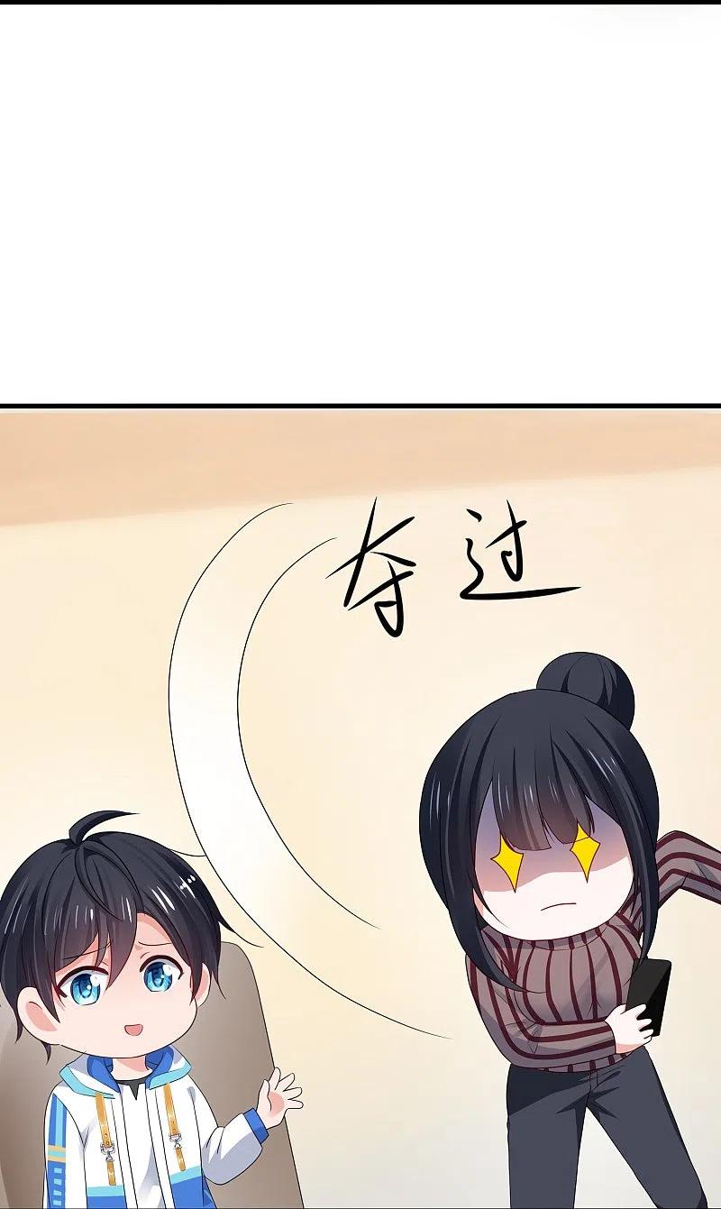 无敌学霸系统 第216话 全靠校长您英明领导 第16页
