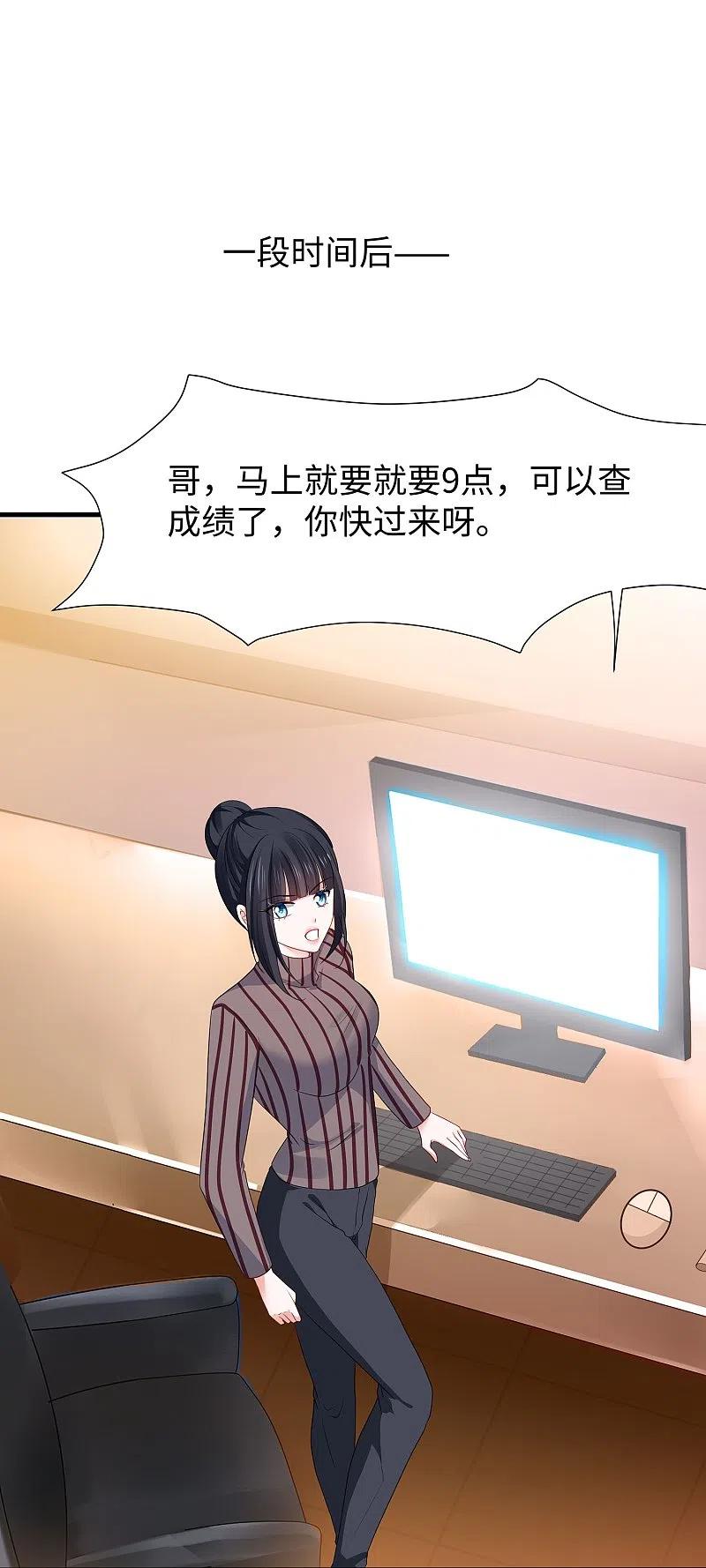 无敌学霸系统 第216话 全靠校长您英明领导 第2页