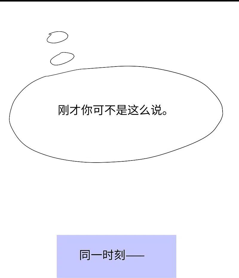 无敌学霸系统 第216话 全靠校长您英明领导 第20页