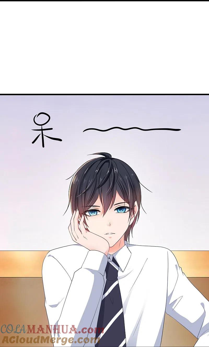 无敌学霸系统 第217话 开小差的同学请上黑板答题 第17页