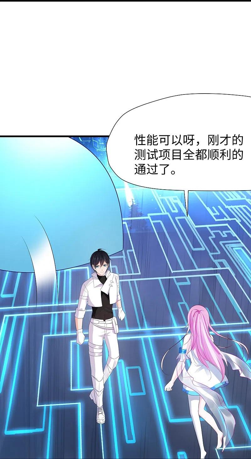 无敌学霸系统 第217话 开小差的同学请上黑板答题 第24页