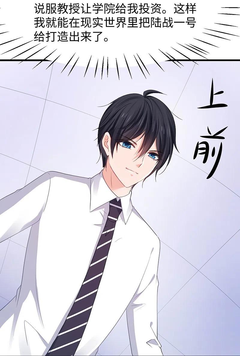 无敌学霸系统 第217话 开小差的同学请上黑板答题 第30页
