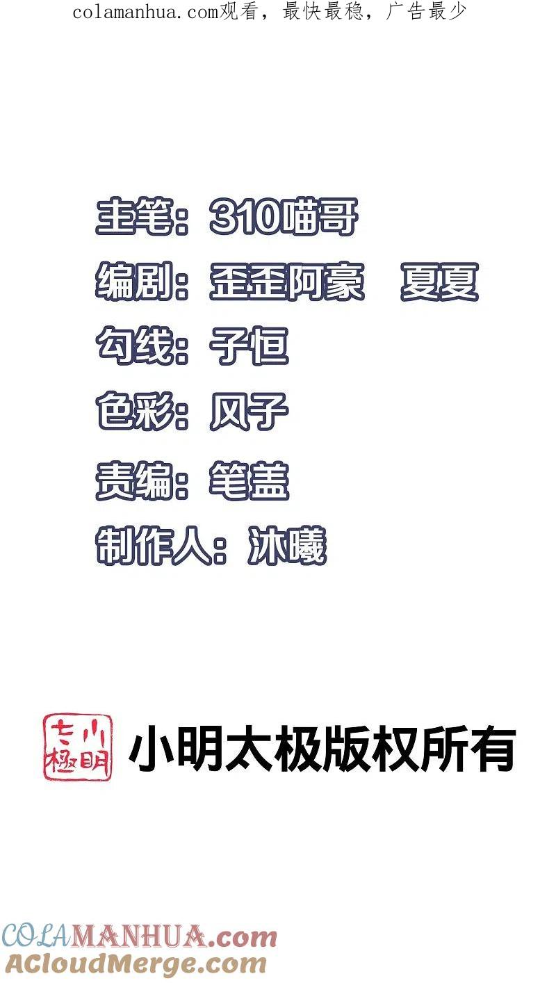 无敌学霸系统 第217话 开小差的同学请上黑板答题 第1页