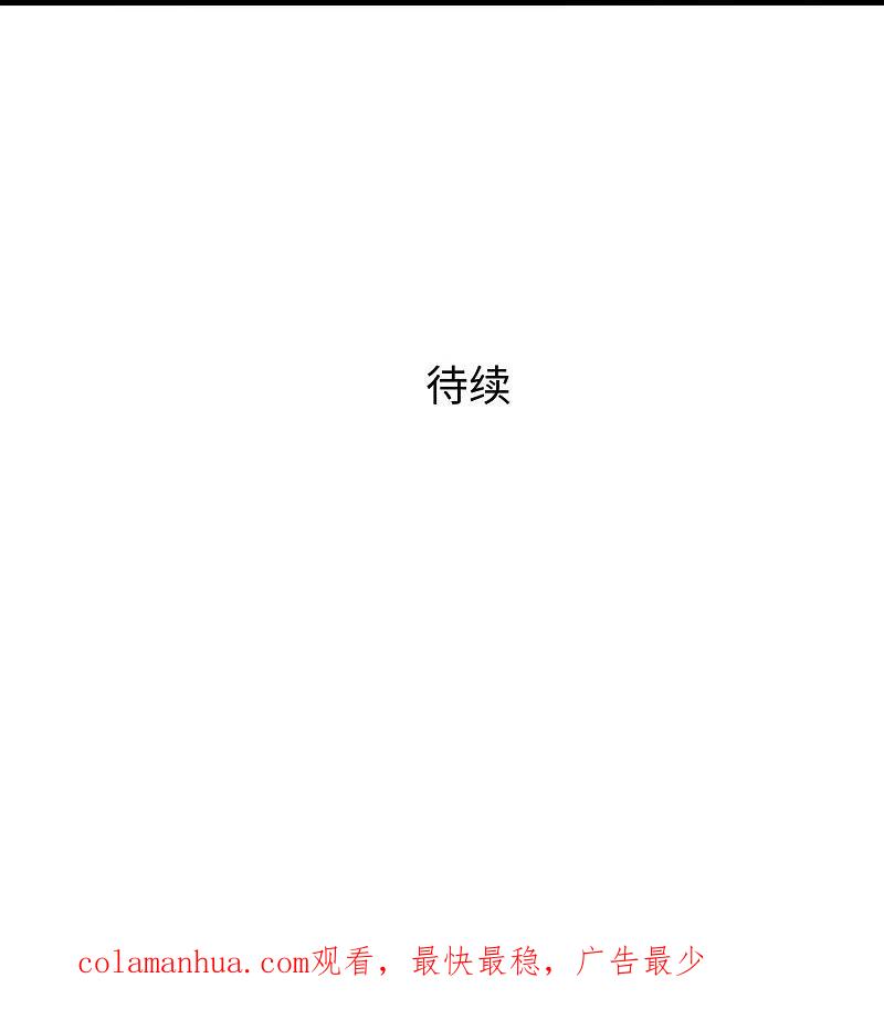 无敌学霸系统 第217话 开小差的同学请上黑板答题 第36页