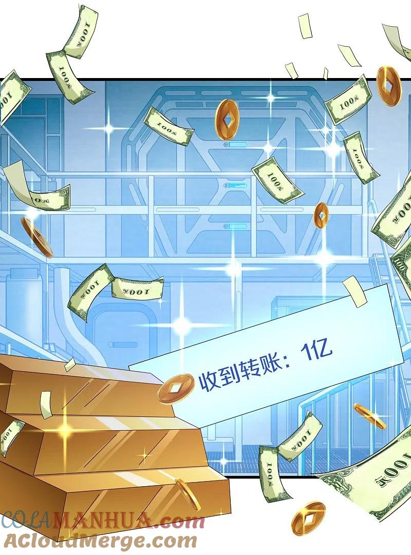 无敌学霸系统 第218话 这么弱的机器人？ 第3页