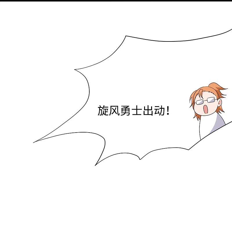 无敌学霸系统 第218话 这么弱的机器人？ 第12页