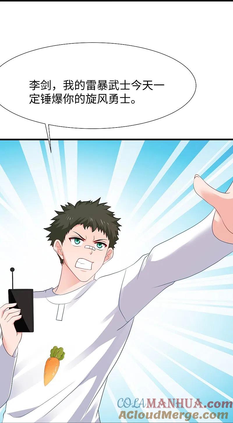 无敌学霸系统 第218话 这么弱的机器人？ 第9页