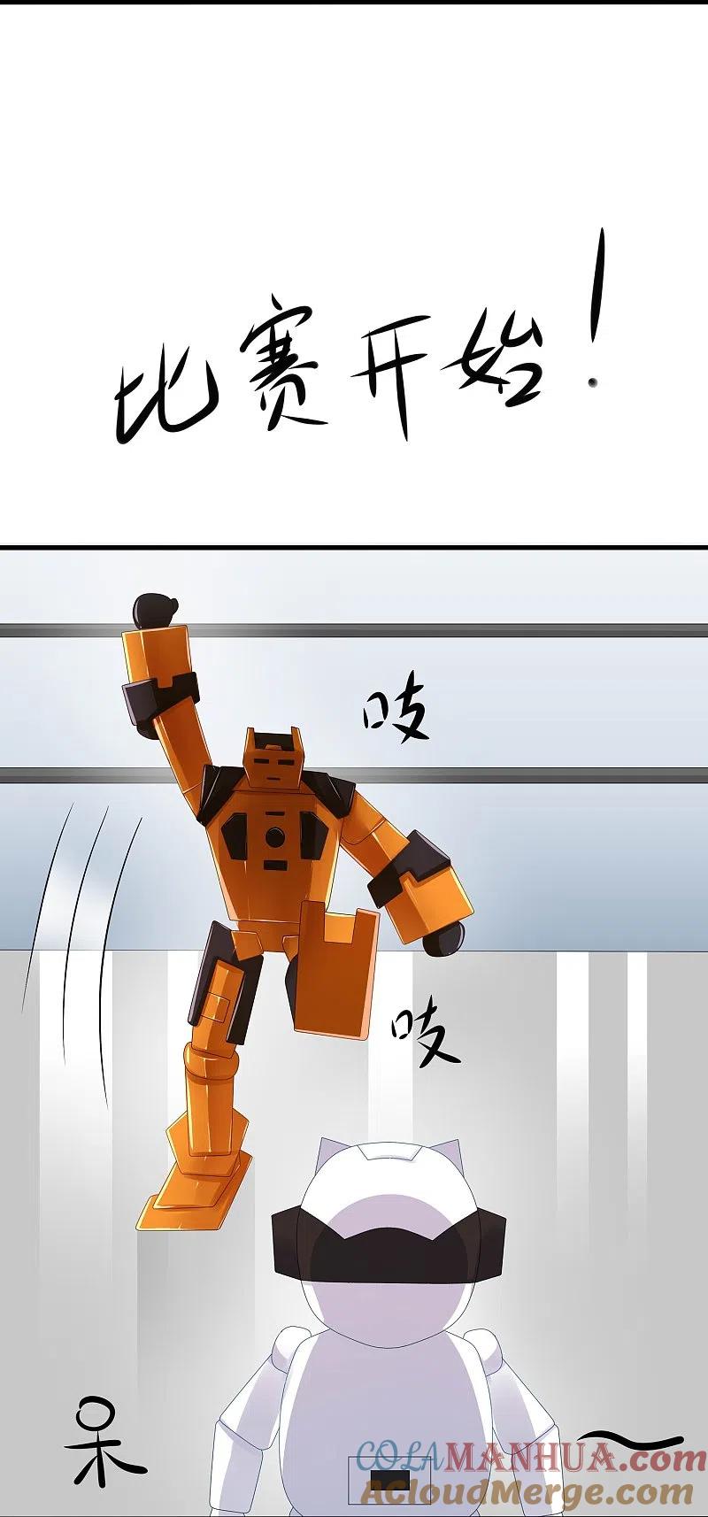 无敌学霸系统 第218话 这么弱的机器人？ 第31页