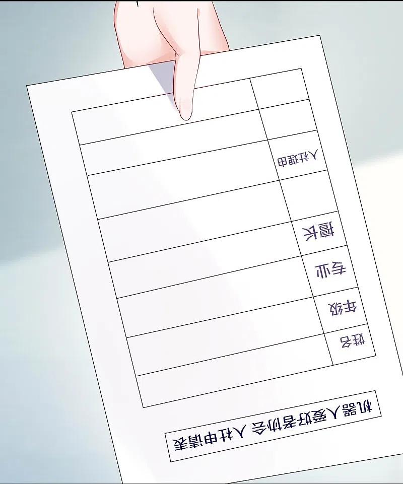 无敌学霸系统 第218话 这么弱的机器人？ 第16页