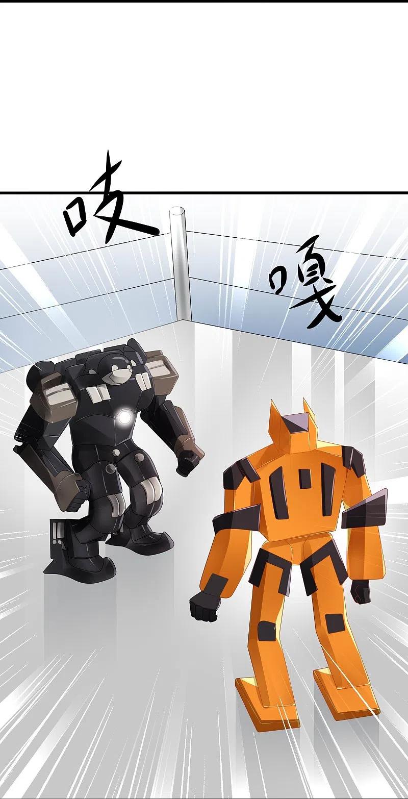 无敌学霸系统 第218话 这么弱的机器人？ 第8页