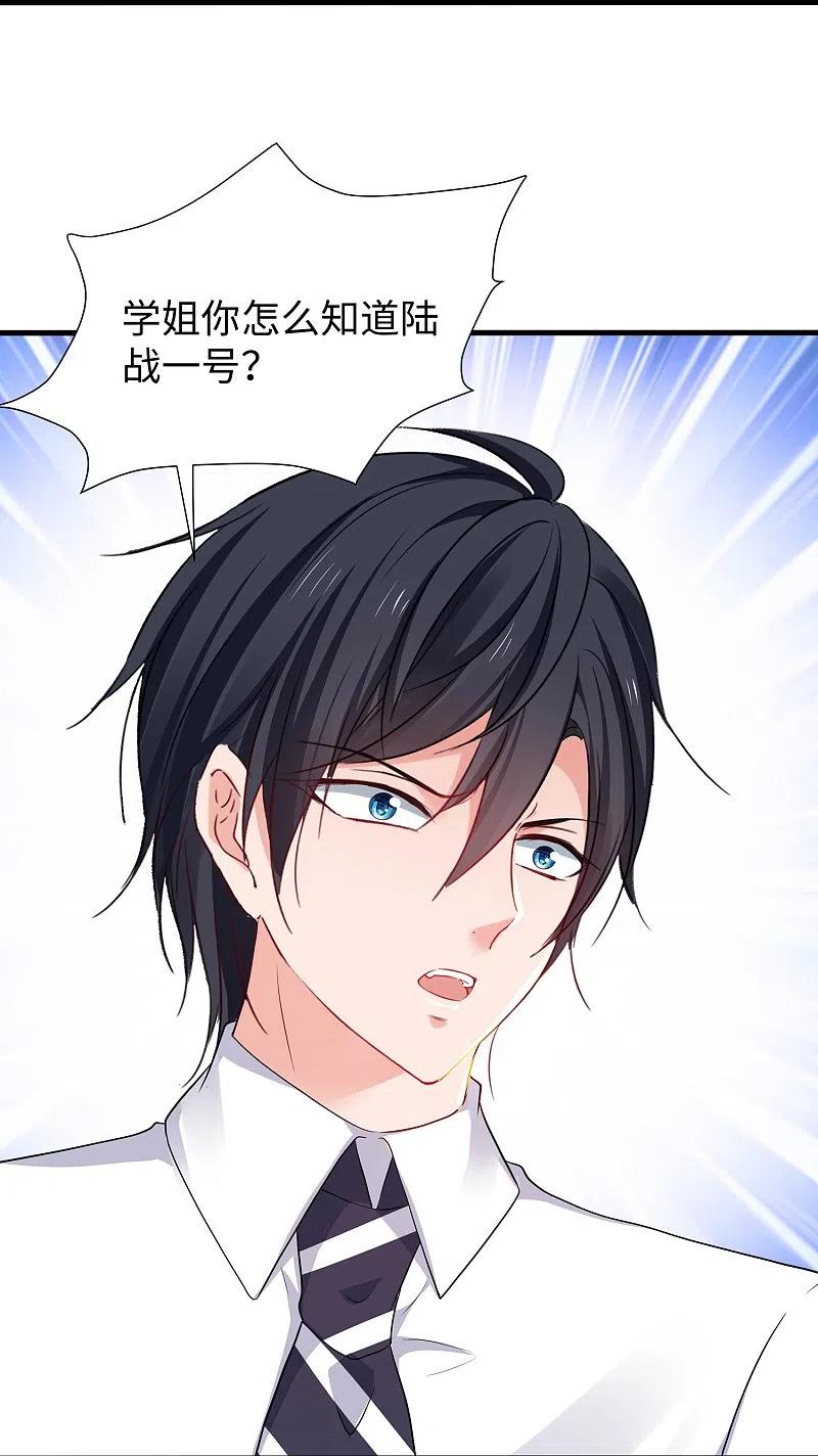无敌学霸系统 第219话 燃烧吧机甲 第18页