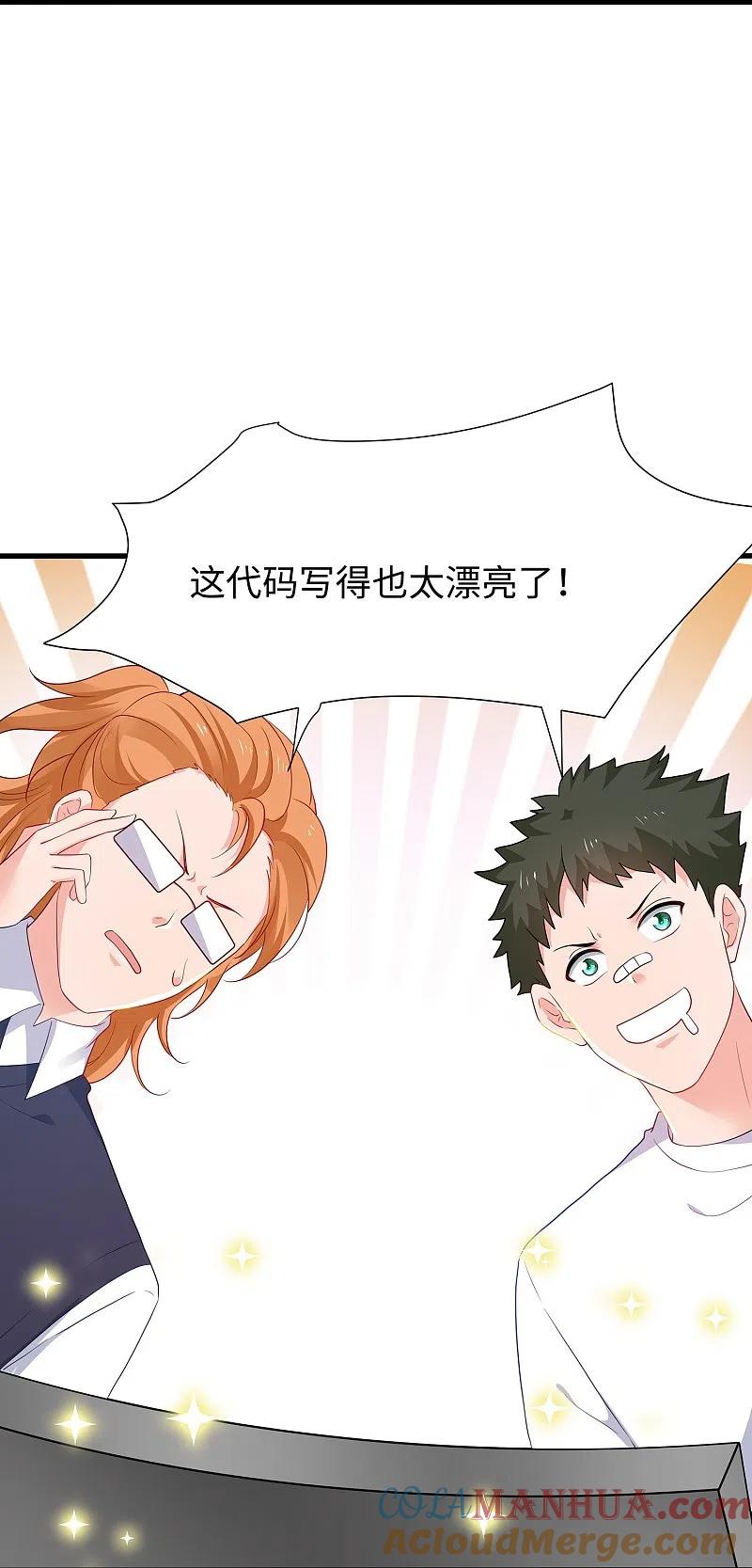 无敌学霸系统 第219话 燃烧吧机甲 第15页