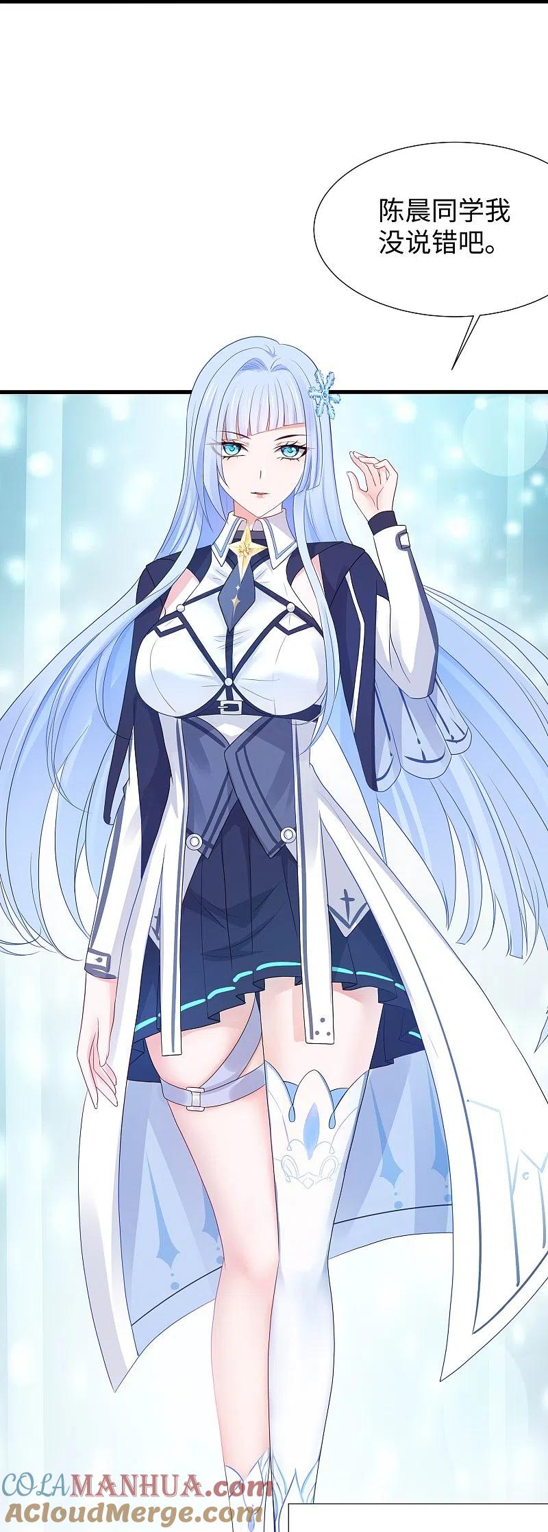 无敌学霸系统 第219话 燃烧吧机甲 第11页