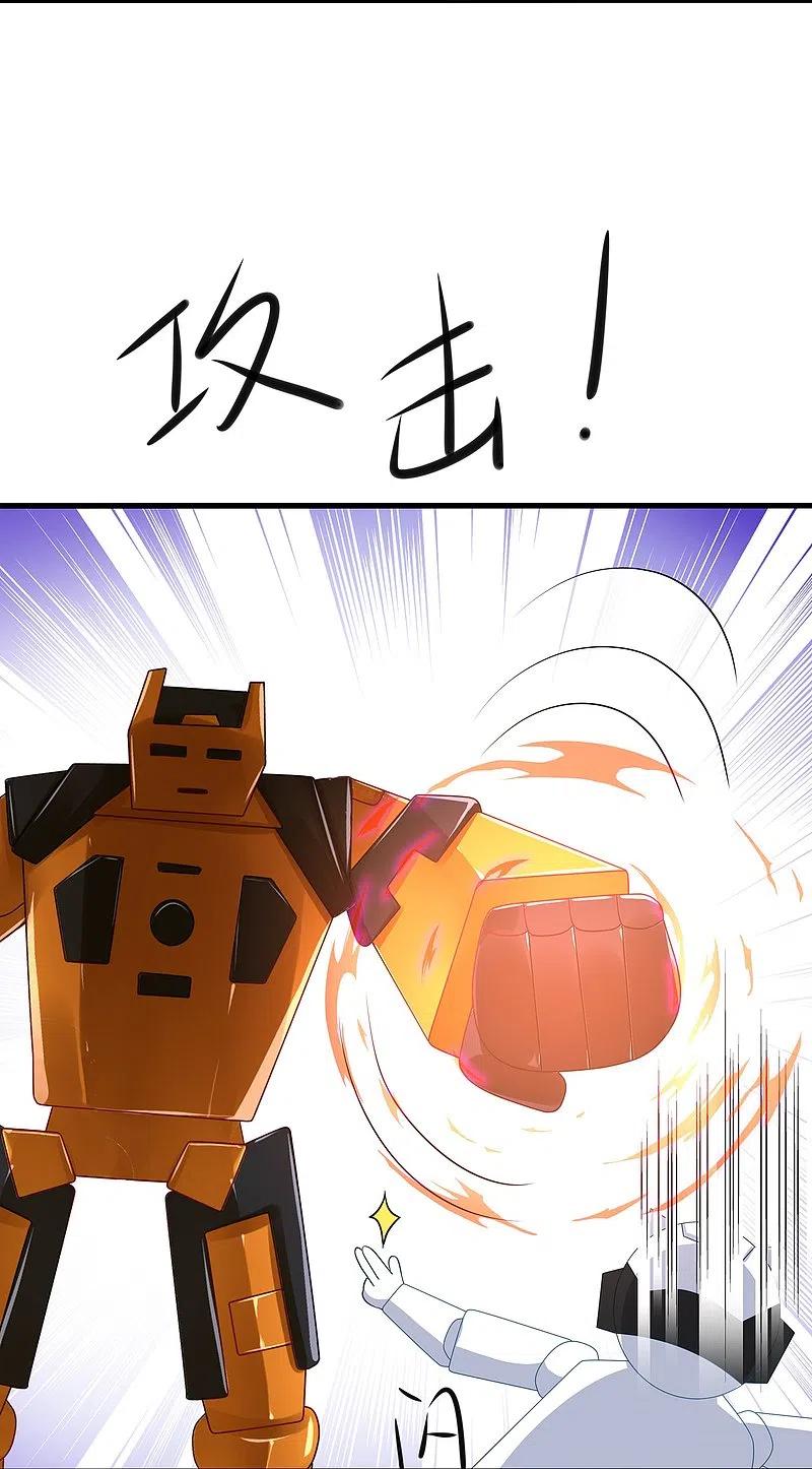 无敌学霸系统 第219话 燃烧吧机甲 第4页