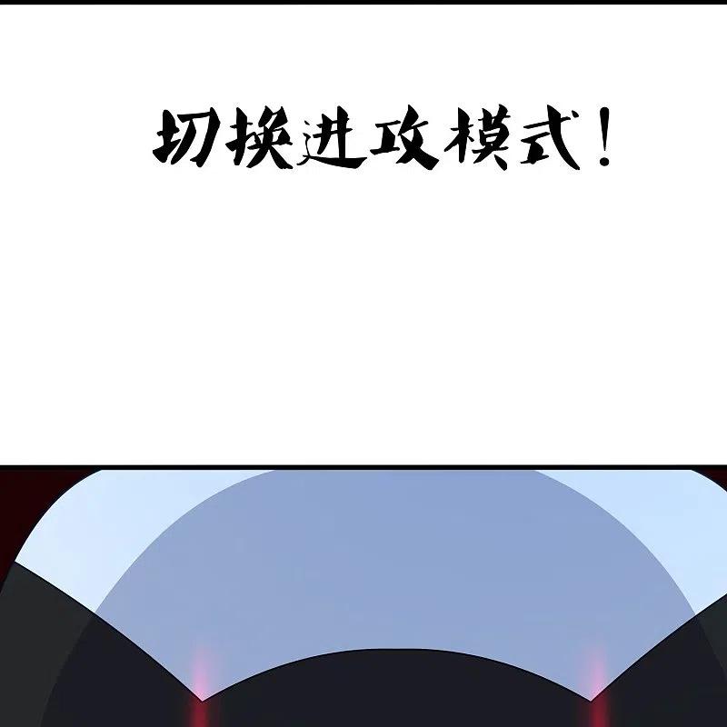 无敌学霸系统 第219话 燃烧吧机甲 第6页